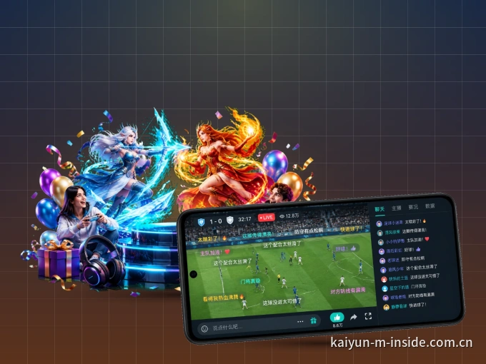 开云 APP，精彩赛事触手可得